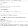また、シャープマスクが当たりました