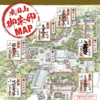 成田山新勝寺／成田山の御朱印