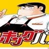 AbemaTVでクッキングパパを視聴　料理と家庭の良さをじっくり見れる