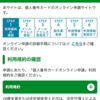 マイナンバーカード、取得するなら確定申告までがオススメな理由