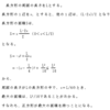 図形の最大・最小問題（１）の解１