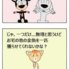 【クピレイ犬漫画】一日遅れのクリスマスプレゼント