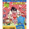 今GB ジャングルウォーズ 必勝攻略法という攻略本にとんでもないことが起こっている？