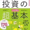 2026年1月振返り