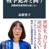 なぜ高市政権は米国のICC赤根所長制裁に強く抗議しないか？