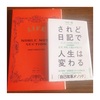 【日記のフォーマット】私がノートに書いている内容。