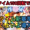 【パチニュース】チバリヨのリセット打てる機会が増える？