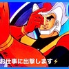 命を燃やしてきます❤️‍🔥⚡️