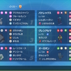 【S34 最終849位】眼鏡マギアナ+地面テラバ黒馬【レート1725】