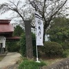 前橋四公祭  その六