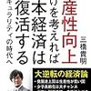 人手不足と移民受け入れについて考える　～民主主義とグローバリズムの弊害～