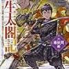  2018年4月の読書まとめ