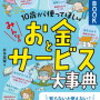 元引きこもりカウンセラーとして、クライアント様のために、もっと給付金、助成金、奨学金を勉強しようと思う日々