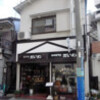 鷹取駅前をぶらり「珈琲店だいわ＠若宮商店街」
