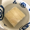 豆腐って冷凍してもいけるんですね