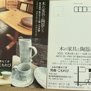 記事一覧 - マグワート クラフト