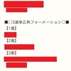 見逃し厳禁‼️ 最高オッズ2400倍超💥 本日【厳選1鞍】無料公開✨