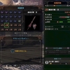 【MHW】マムタロト　鑑定武器まとめ（ランス）【レア6.7.8.皇金】