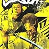 SIDOOH-士道 17 (17) (ヤングジャンプコミックス)