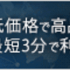 一つの光回線で複数の固定IPを利用する方法