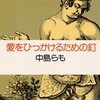 『ドライブ・マイ・カー』のフック