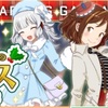 でんことあなたのクリスマスラッピングvol.2が買えるようになりました！
