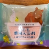 自宅風呂で「ラムネ薬用入浴剤 しぼりたてユズの香り」を試してみた｜湯活のススメ（入浴剤編）vol.379