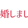 お久しぶりです皆様！！