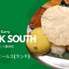 【南インド料理】エリックミールス(エリックサウス八重洲店)[東京駅 八重洲地下街]