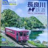 長良川鉄道等岐阜県三セク線にも電気式気動車の導入を。展望ビデオソフト購入に思う。