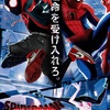 映画 #1095『スパイダーマン：スパイダーバース』