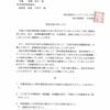 熊本教育ネットワークユニオンは会計年度任用職員制度の導入にあたって熊本県(県教委）へ団交の申し入れをおこないました。