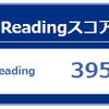 第220回TOEIC Listening & Reading公開テスト【2017年5月21日（日）】の結果