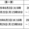 ローソンで始まる！　【鬼滅の刃】のキャンペーン　第2弾