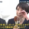 高市早苗首相が衆院選第一声でいきなり泣き出し、「自分で解散をしておいて、何で泣いてんねん」「自分で解散したのに続けさせてほしいって…どういうことですか」と、「自分で解散」がトレンドになった（笑）。
