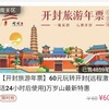 2023年9月現在、外国人は中国河南省開封市の開封観光年間パスポートは購入できない？清明上河園の年パスは？？