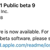 iOS11 Public Beta9が利用可能に