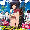 『月刊アフタヌーン』2015年10月号