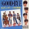 The Good-Bye「モダンボーイ狂想曲」