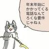 知っておくと得する会計知識288　日本は財務会計と税務会計の関連性が密