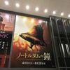 パディントン展からのノートルダムの鐘