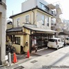 【パン】神戸・岡本にある有名店『フロイン堂』を初訪問！今回はぶどうパンを購入！