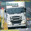 フルロードvol 19  発売！！