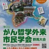 第148回「心に咲く花会」
立居振舞い 〜「人材育成の場」〜
