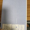 お金にまつわる話「付加給付が振り込まれるタイミング」