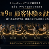 【コーポレートブランド経営篇】  第3章　ブランドを経営に実装する  第9回　顧客体験を設計する  ～良い商品だけでは、選ばれ続ける会社にはなれない～