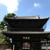 2017.9.9 東京 【高野山東京別院 高輪神社 泉岳寺】