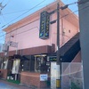 八重食堂 ★★★☆