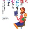 来るべきに備えよう、産休育休にまつわる知識のまとめ 〜ママ編〜