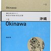 海外諸国の永住権について